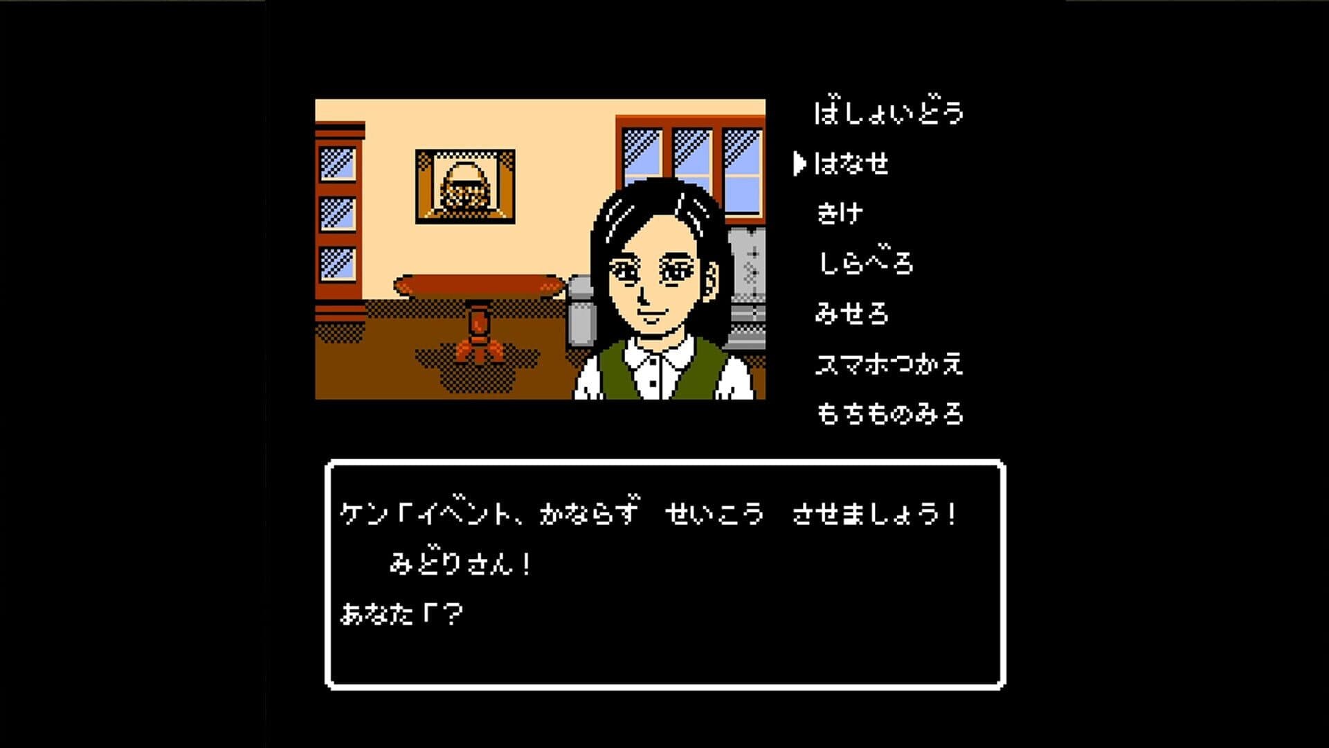 Oita, Beppu Mystery Annai: Yuganda Tourou screenshot 3