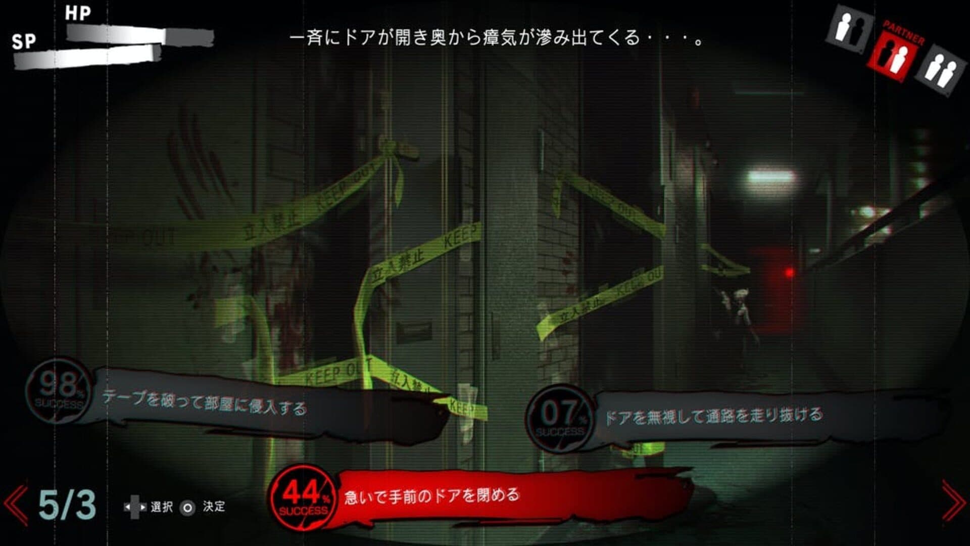 Spirit Hunter: Death Mark II screenshot 1
