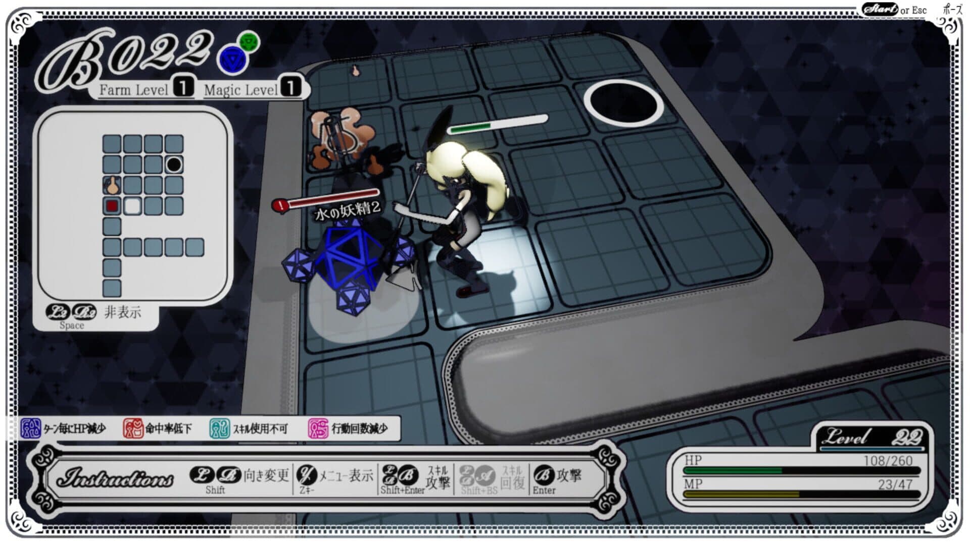 The Sealed Ampoule screenshot 4