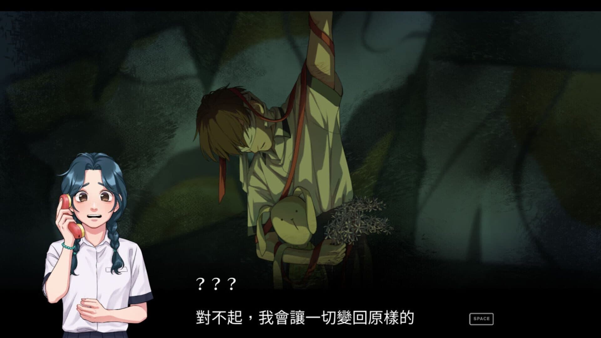Recall: Empty wishes screenshot 0