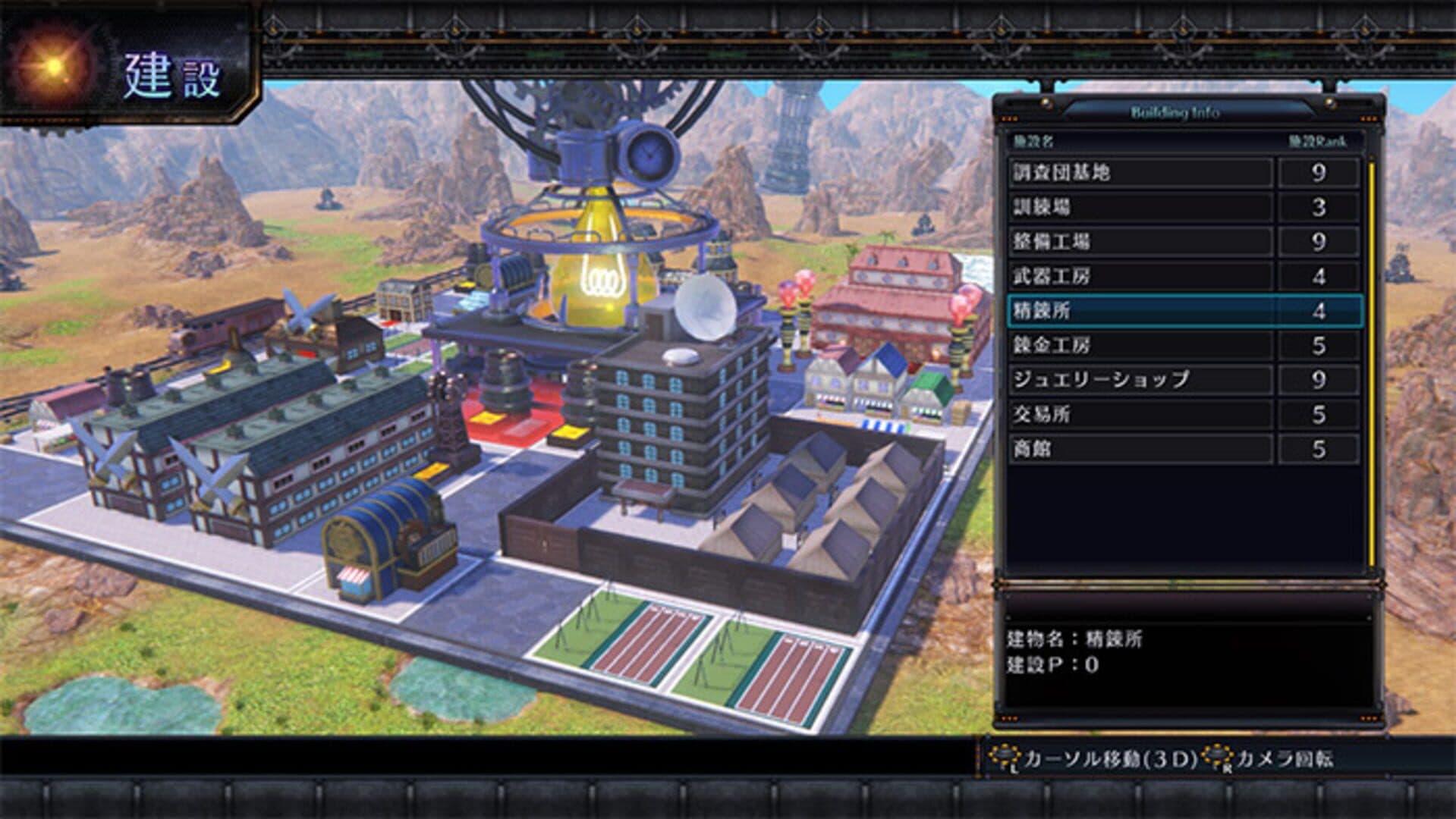 Arc of Alchemist screenshot 2
