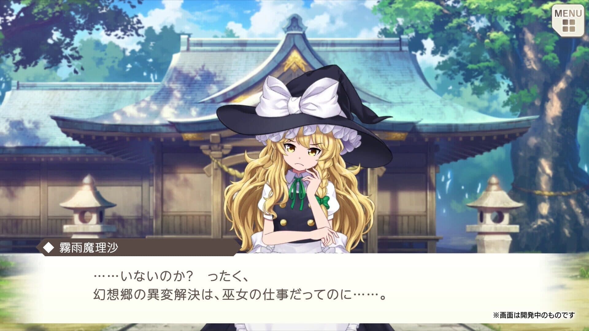 Touhou Danmaku Kagura: Phantasia Lost screenshot 19