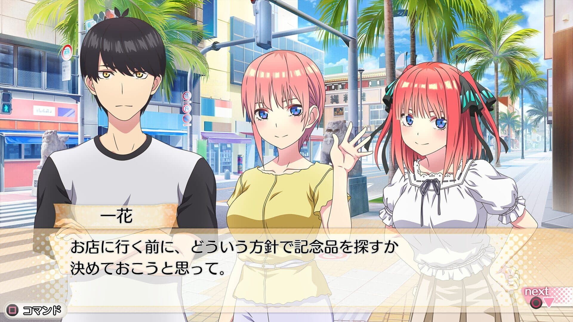 The Quintessential Quintuplets: Five Memories Spent With You screenshot 0