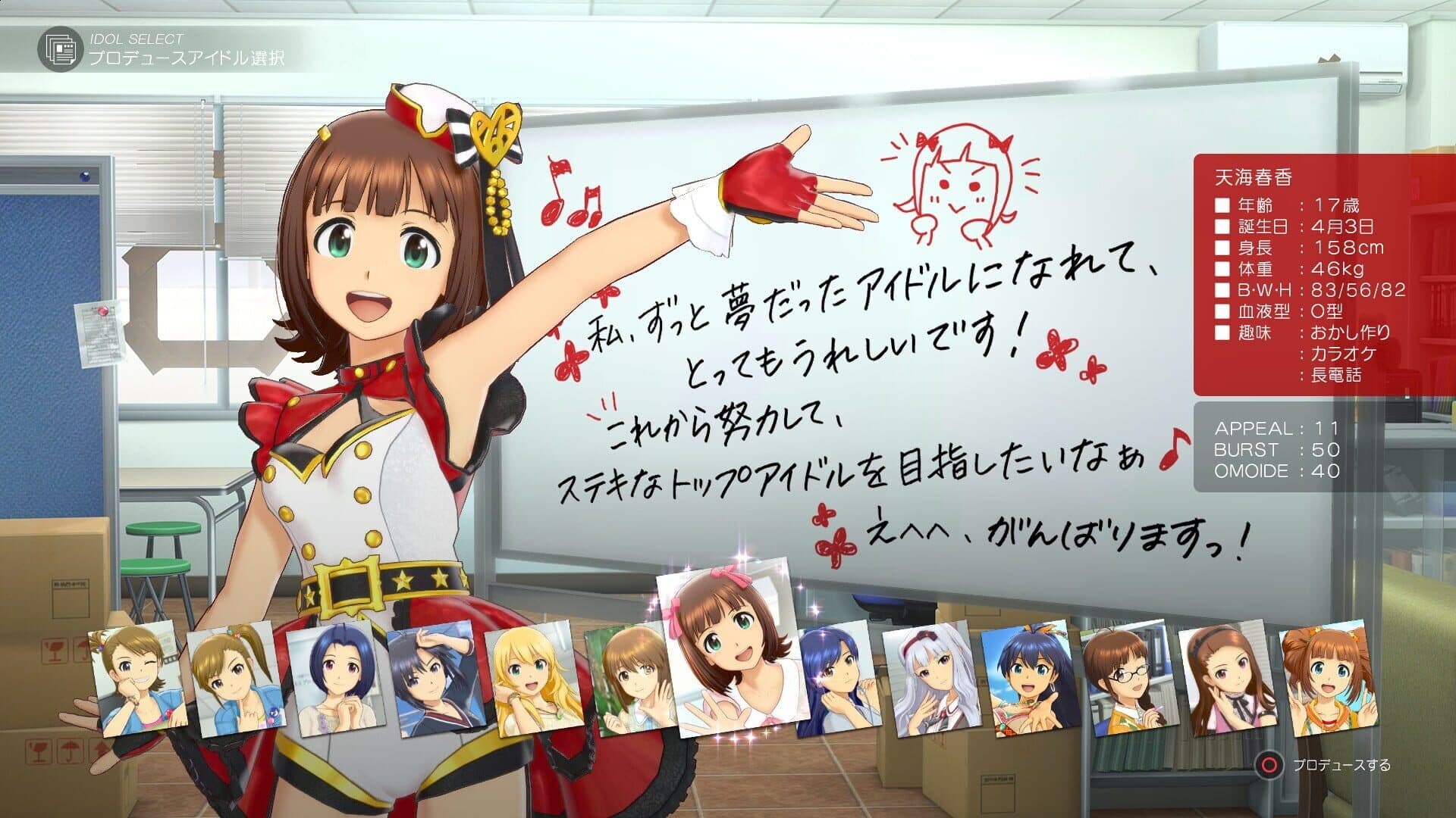 The Idolmaster: Stella Stage screenshot 2