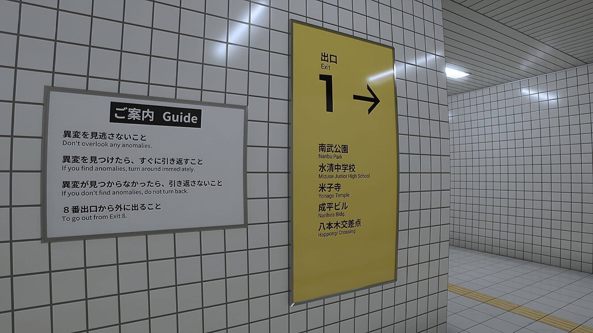 The Exit 8 screenshot 16