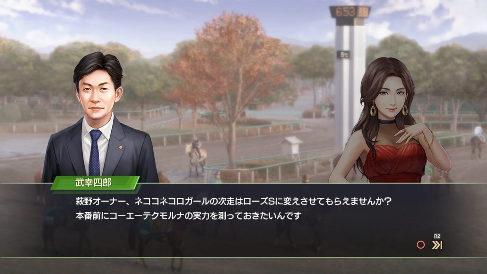 Winning Post 9 screenshot 1