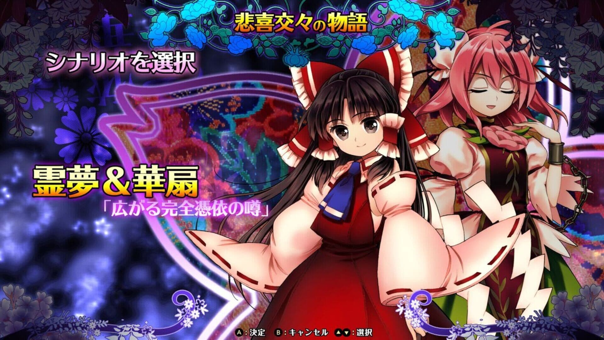 Touhou Hyouibana: Antinomy of Common Flowers screenshot 14