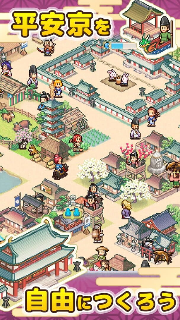 اسکرین‌شات Heian City Story - 5