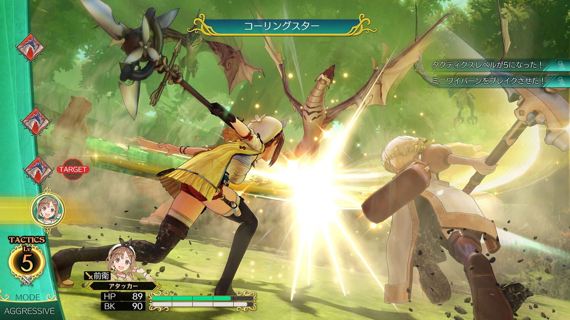 Atelier Ryza: Ever Darkness & the Secret Hideout screenshot 0
