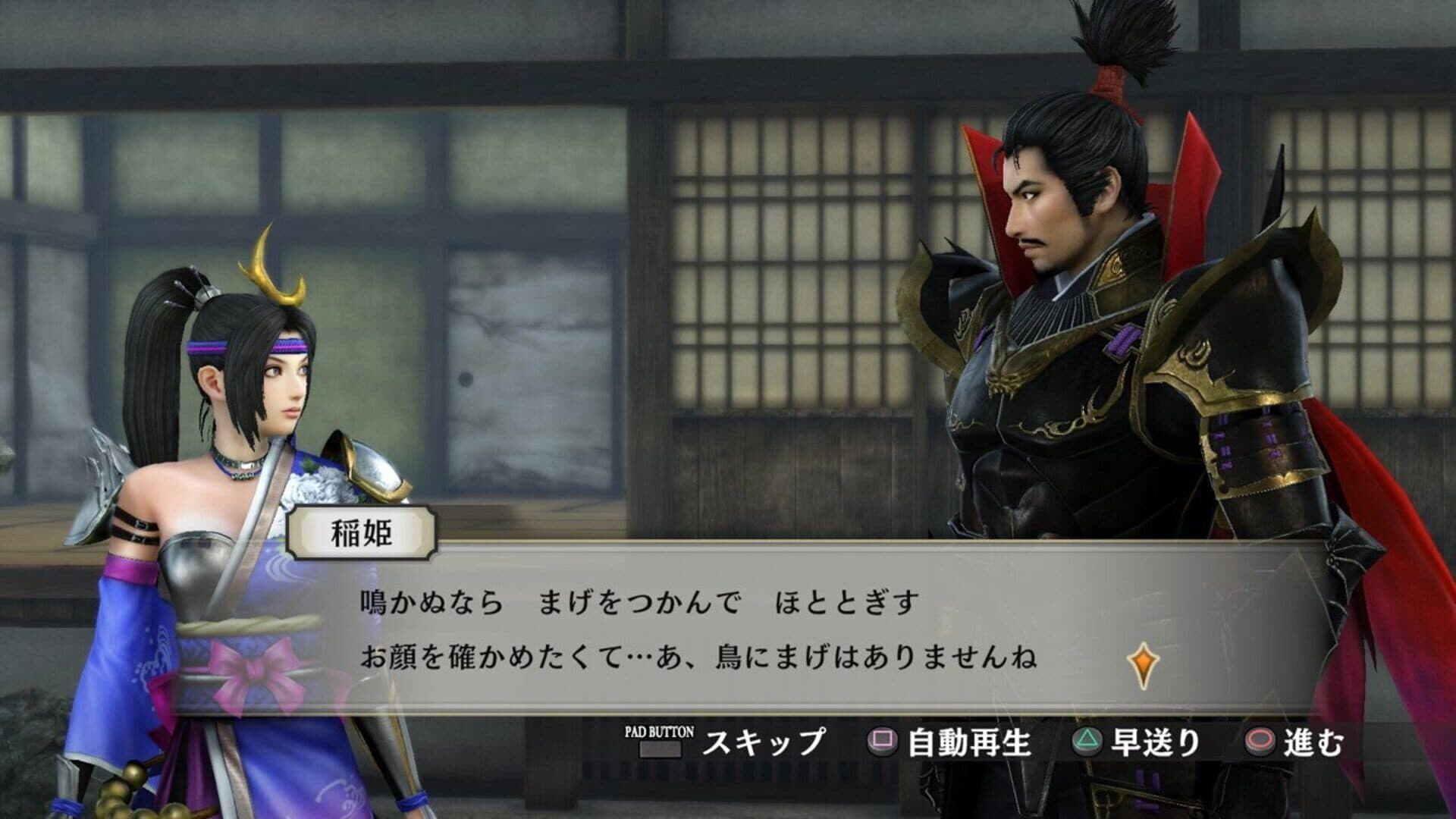 Samurai Warriors 4: Empires screenshot 4