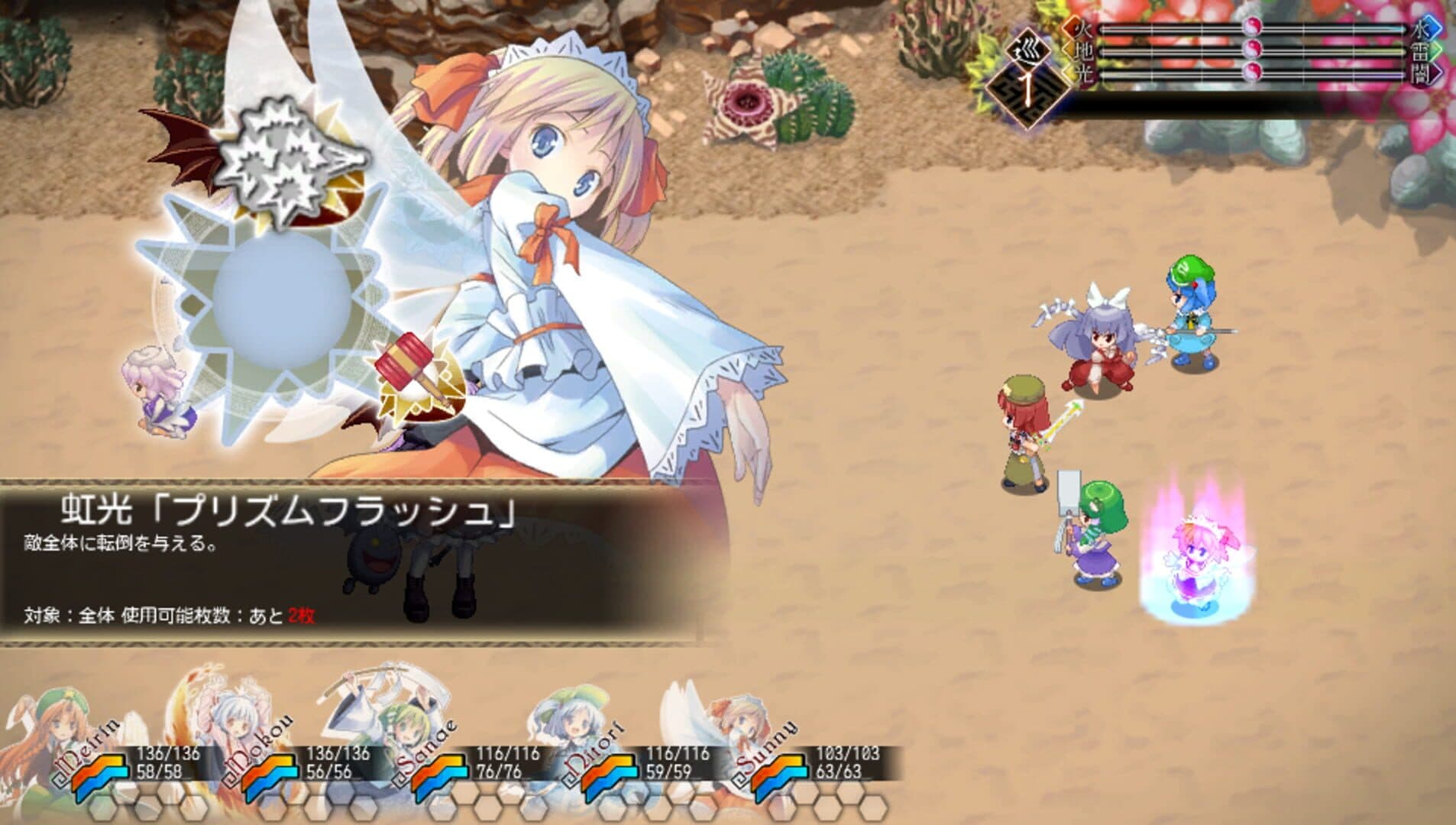 Touhou Genso Maroku W: The Devil of Decline screenshot 14