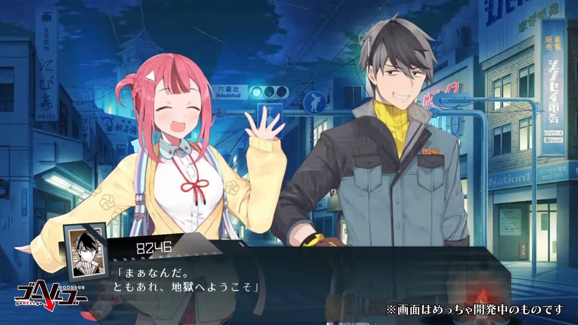 Go Hell Go: Tsukiotoshiteko screenshot 5