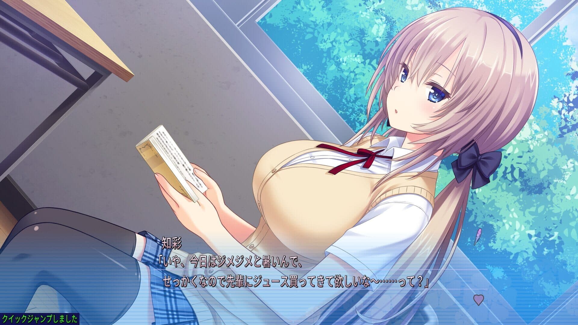 اسکرین‌شات Tonari ni Kanojo no Iru Shiawase: I Fight with Summer - 2