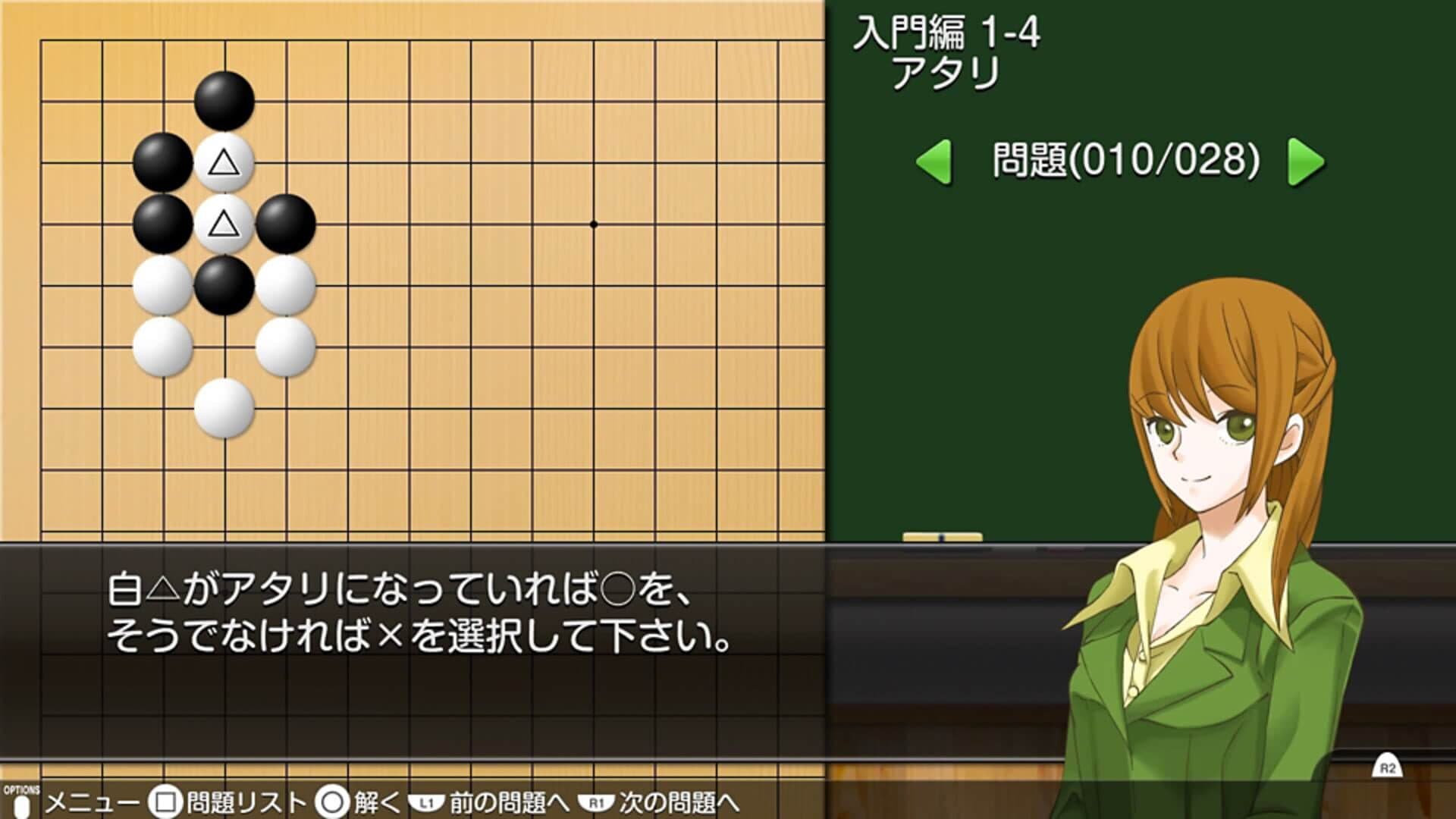اسکرین‌شات Asonde Igo ga Tsuyoku Naru! Ginsei Igo DX - 3