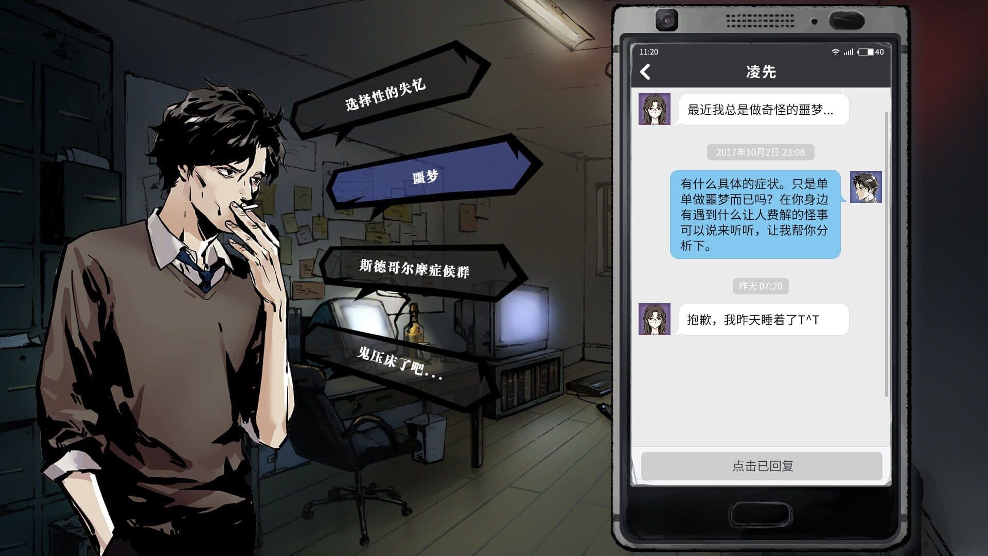 Hermitage: Strange Case Files screenshot 5