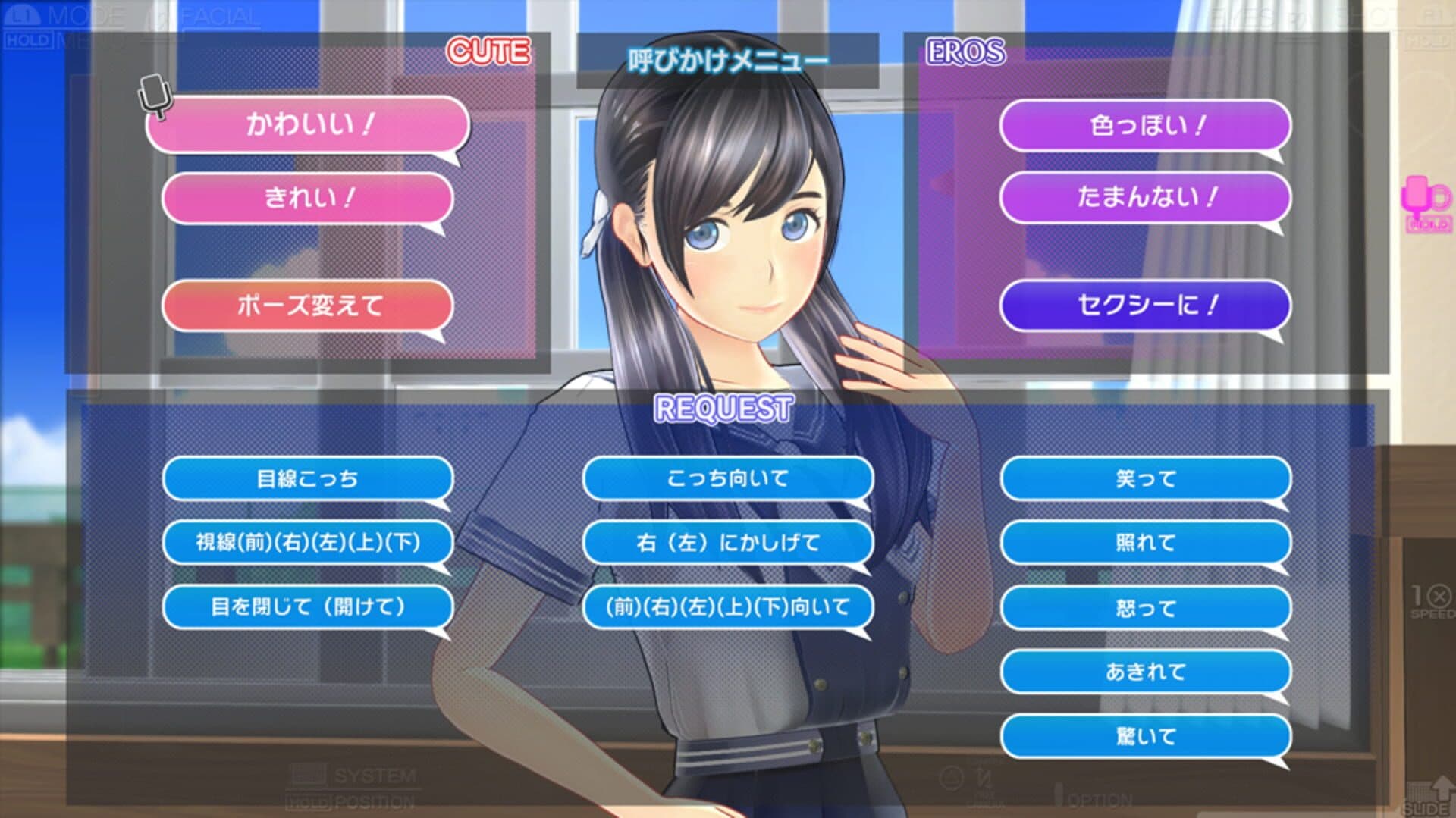 LoveR screenshot 2