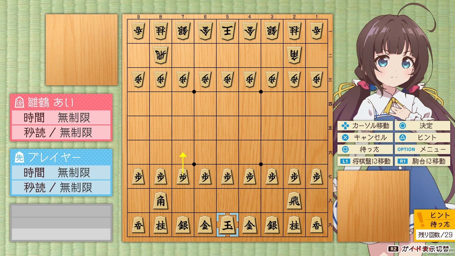 Ryuuo no Oshigoto! screenshot 1
