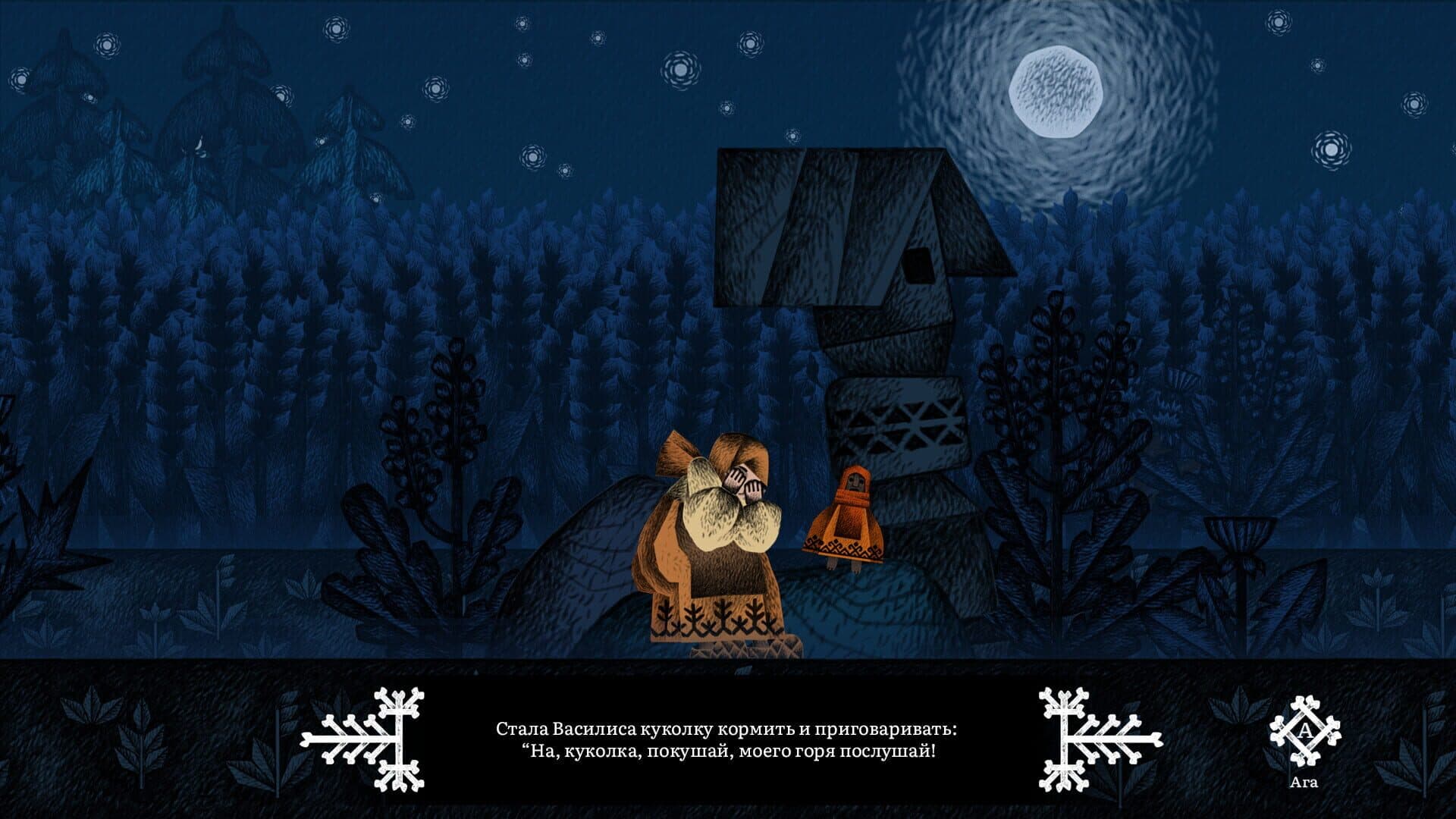 اسکرین‌شات Vasilisa and Baba Yaga - 3