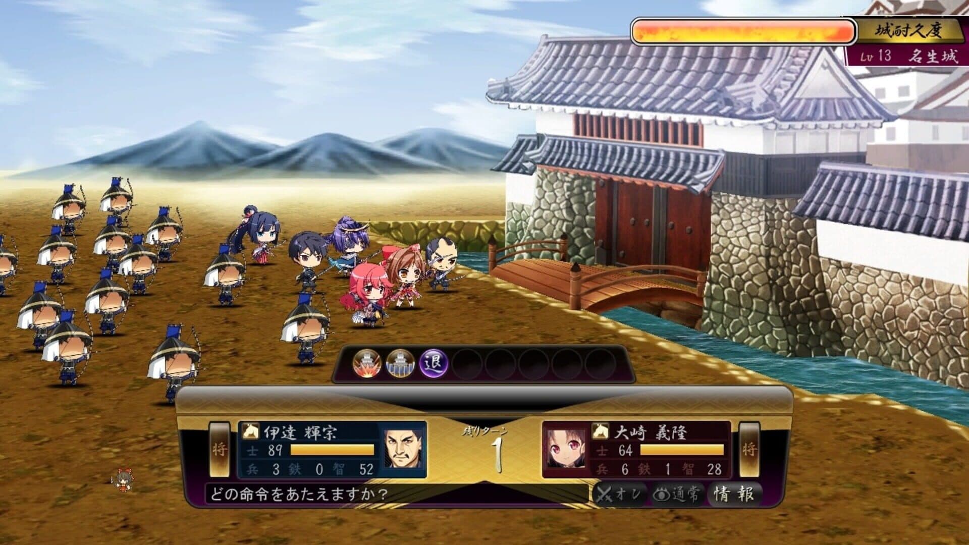 اسکرین‌شات Sengoku Hime 5: Senka Tatsu Haou no Keifu - 7
