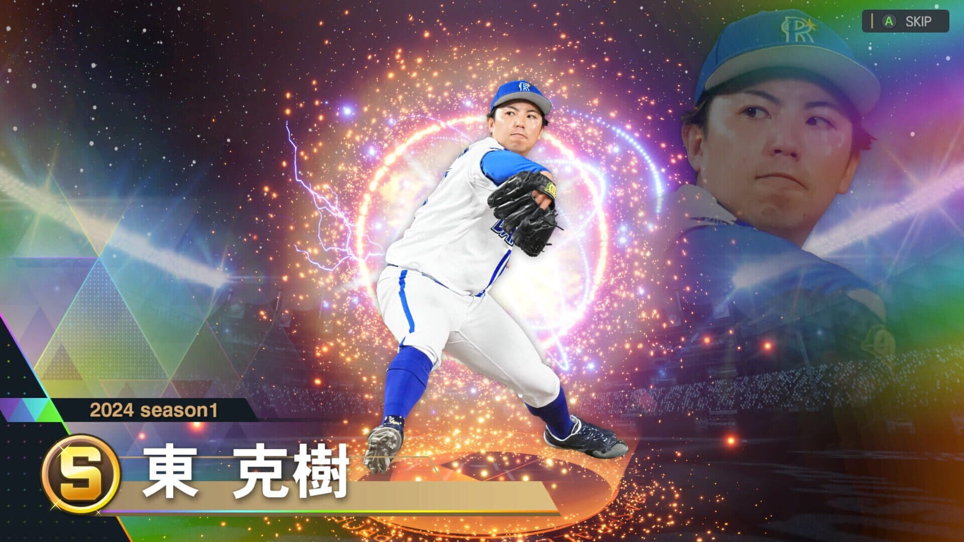 Pro Yakyuu Spirits: My Ballpark screenshot 2