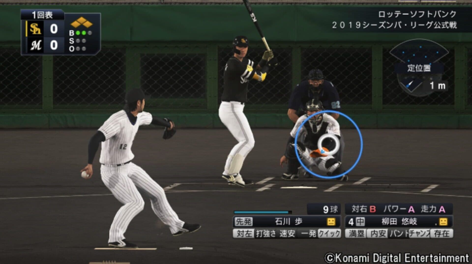 Pro Yakyuu Spirits 2019 screenshot 5
