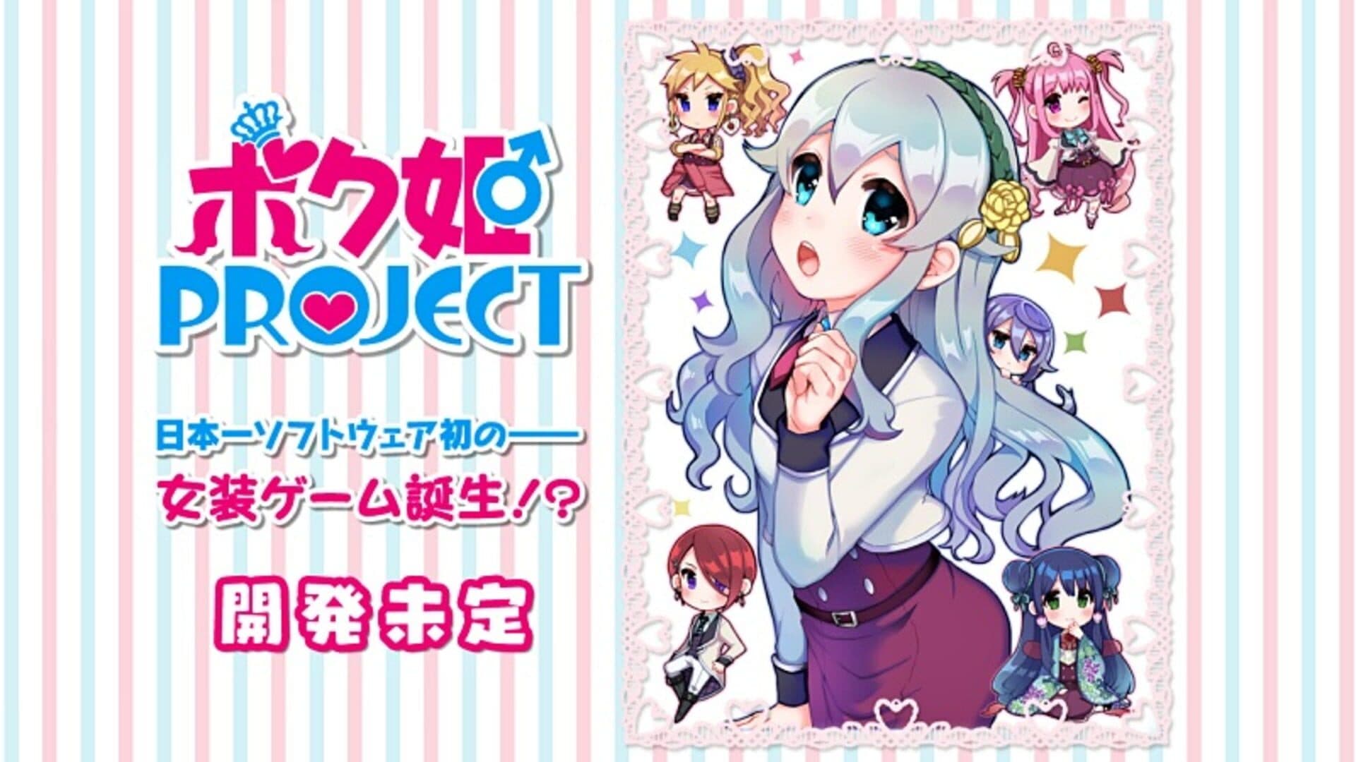 Bokuhime Project