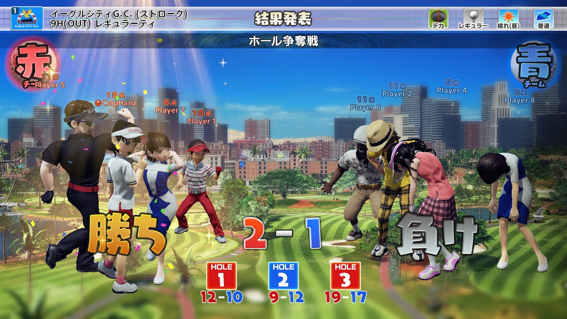 Everybody's Golf screenshot 1