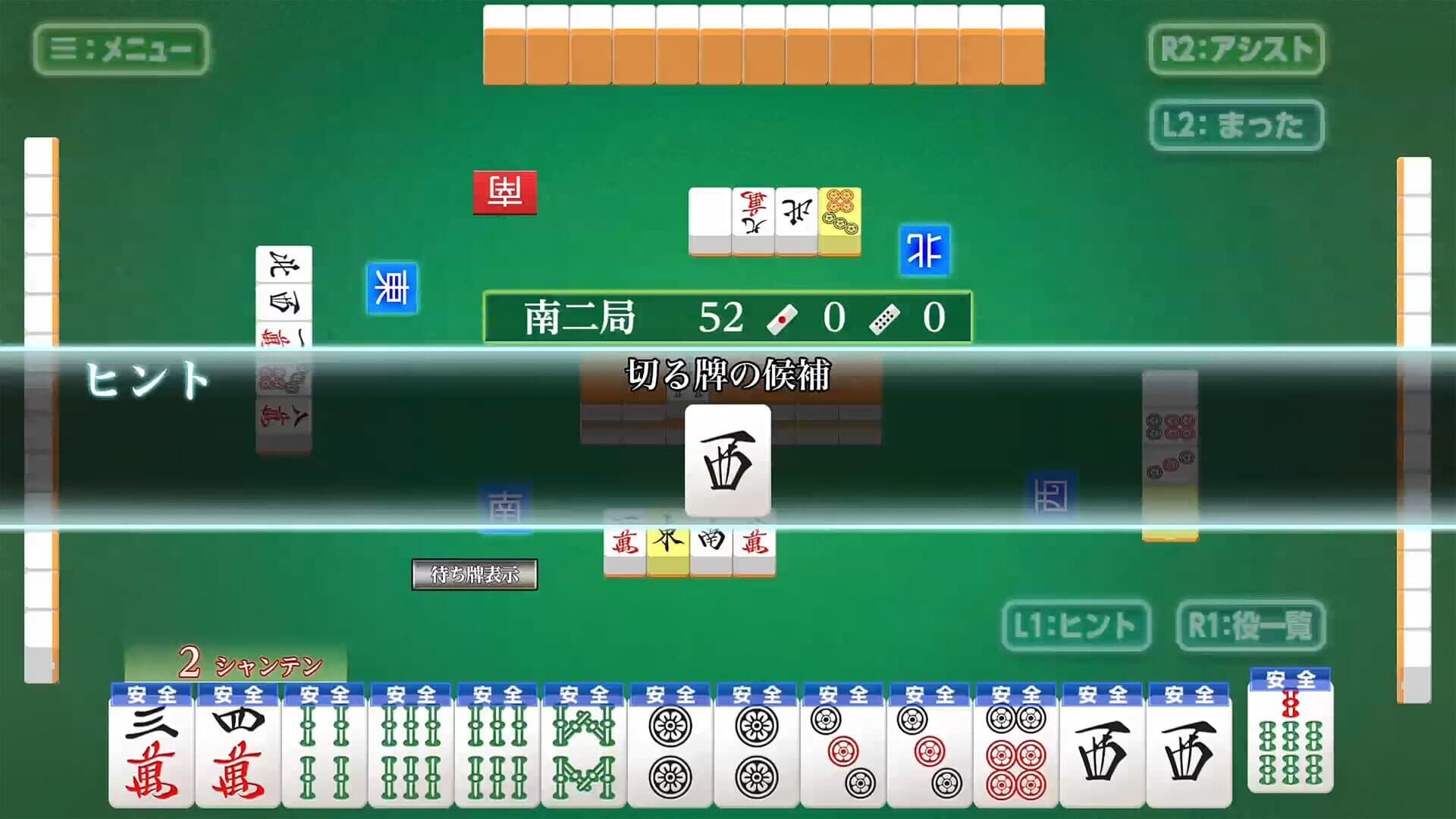 اسکرین‌شات Asonde Mahjong ga Tsuyoku Naru! Ginsei Mahjong DX - 3