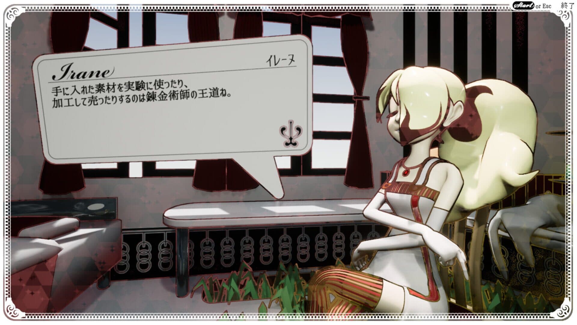 The Sealed Ampoule screenshot 1