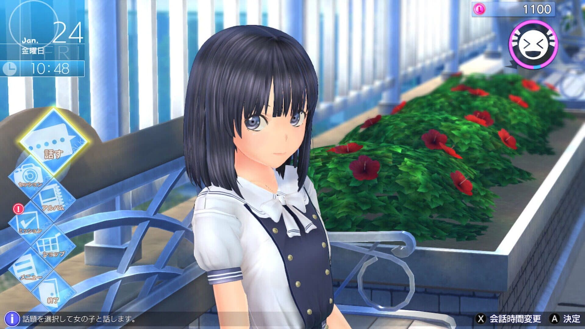 LoveR Kiss screenshot 1