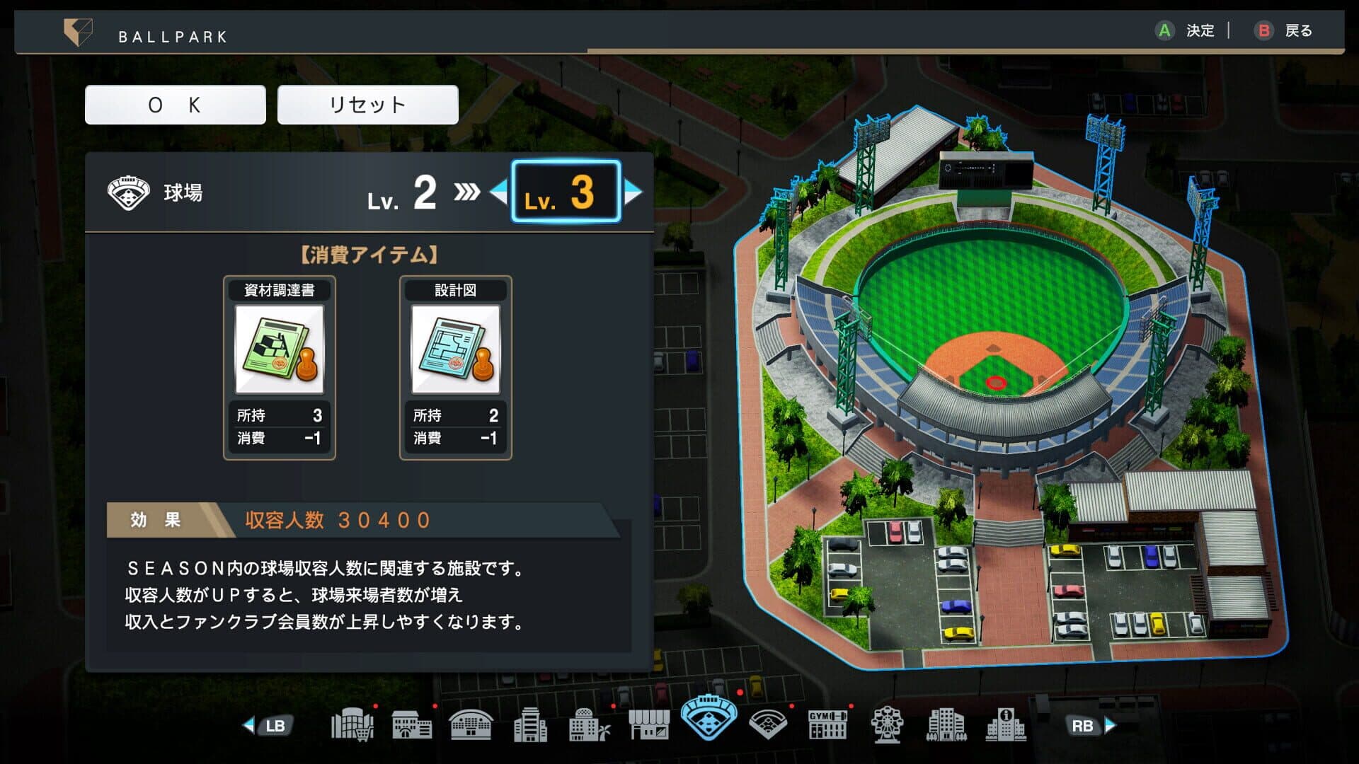 Pro Yakyuu Spirits: My Ballpark screenshot 7