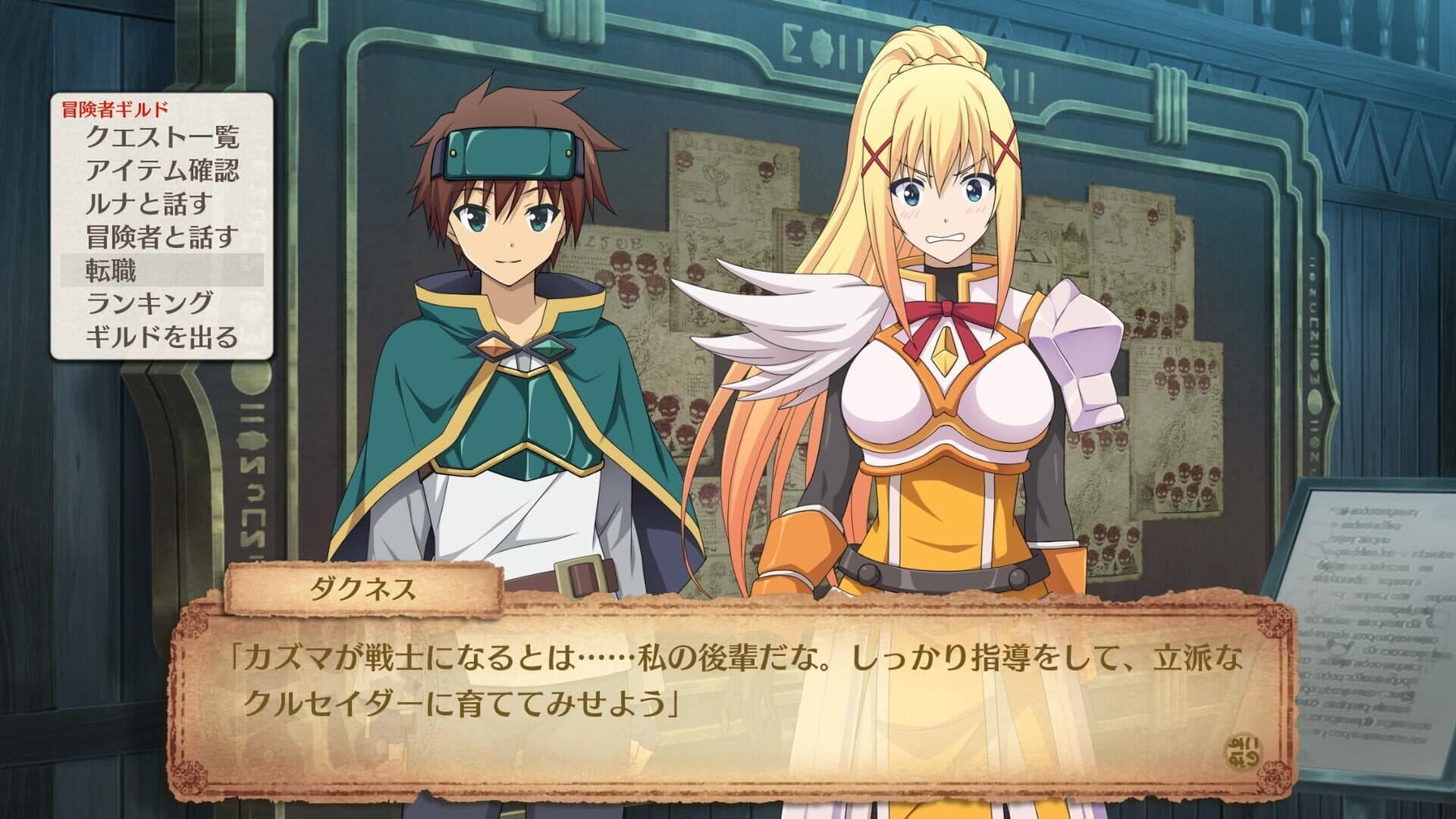 اسکرین‌شات Kono Subarashii Sekai ni Shukufuku wo! Noroi no Ibutsu to Madoishi Boukensha-tachi - 5