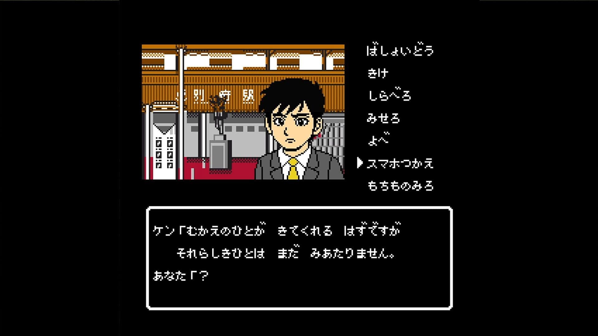 Oita, Beppu Mystery Annai: Yuganda Tourou screenshot 4