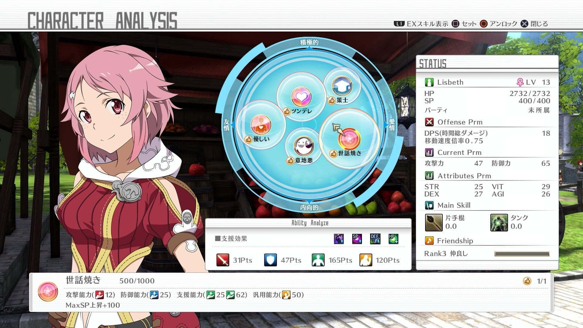 Sword Art Online: Hollow Realization screenshot 1