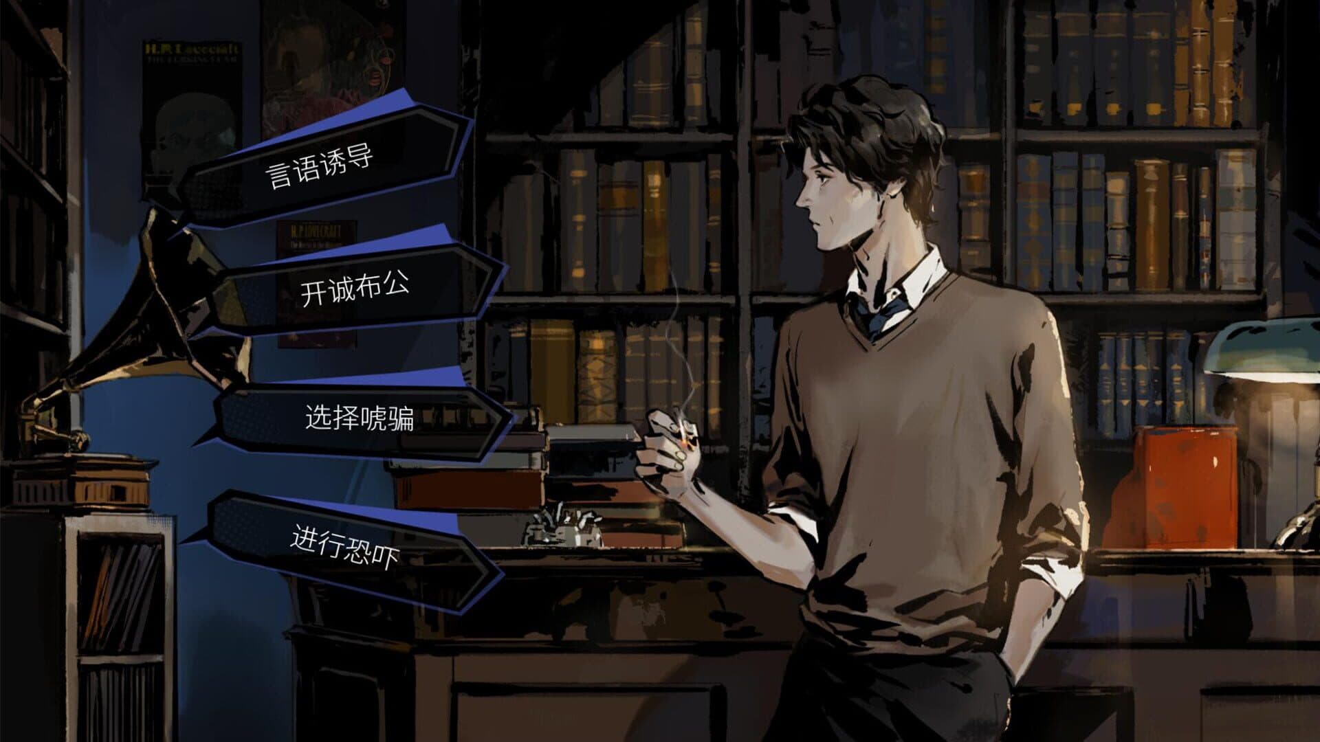 Hermitage: Strange Case Files screenshot 0