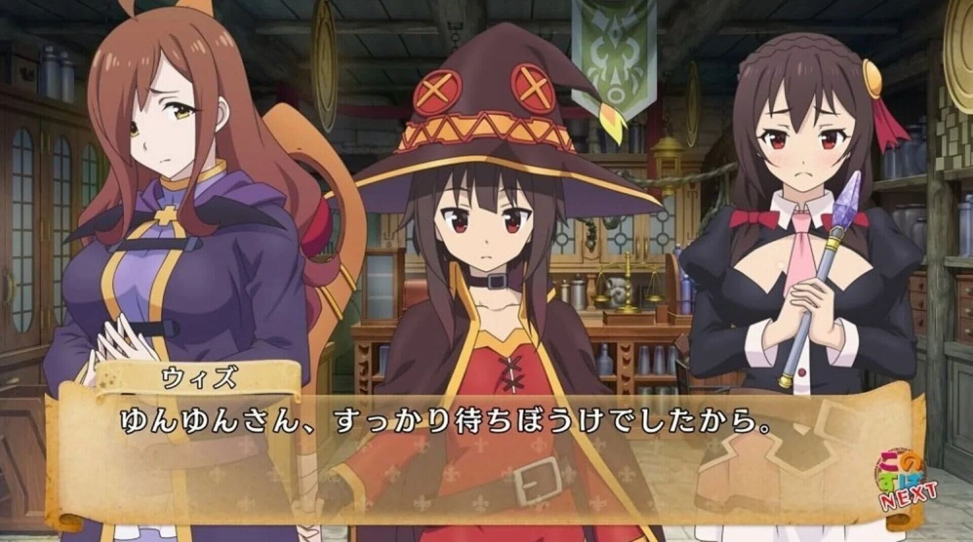 KonoSuba: God's Blessing on this Wonderful World! Judgment on this Greedy Game! screenshot 2