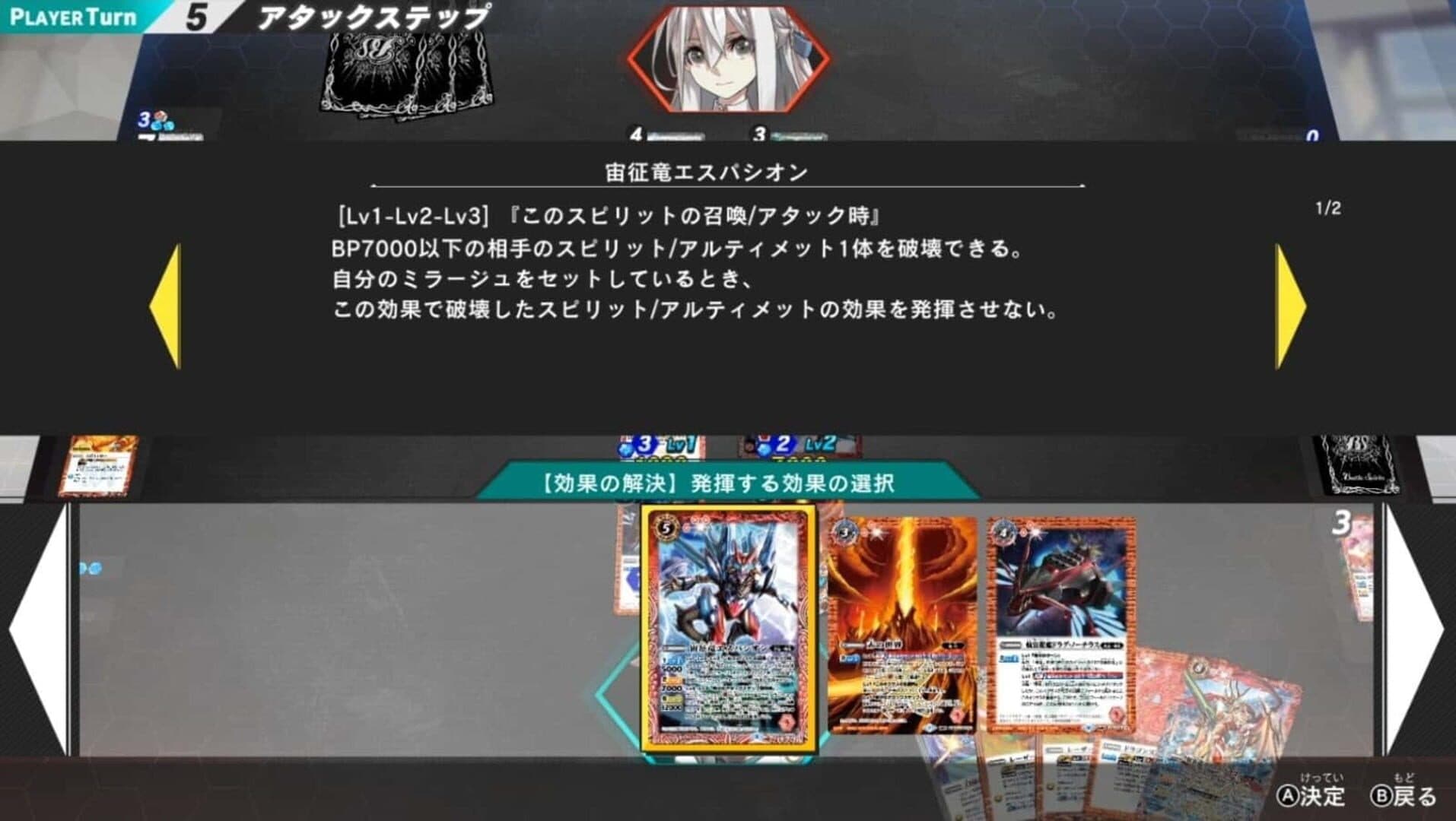 Battle Spirits: Connected Battlers screenshot 4