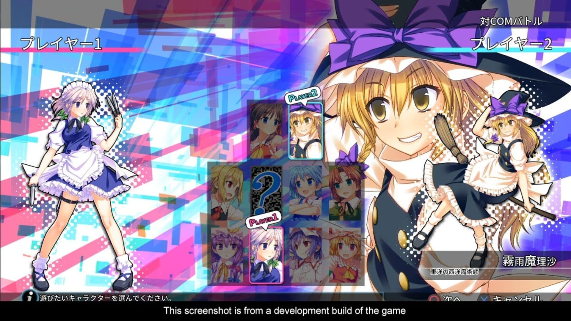 Touhou Kobuto V: Burst Battle screenshot 1