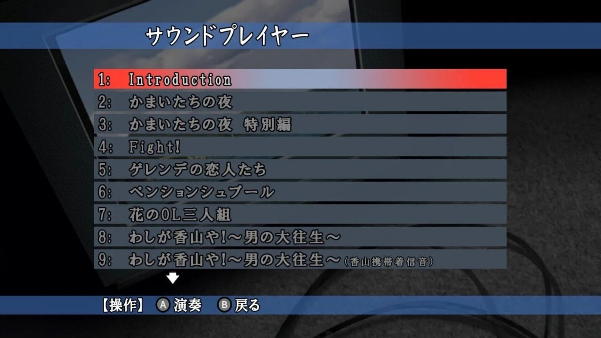 Kamaitachi no Yoru x3 screenshot 0