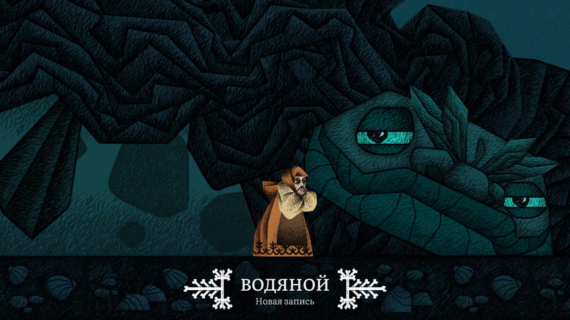 اسکرین‌شات Vasilisa and Baba Yaga - 6