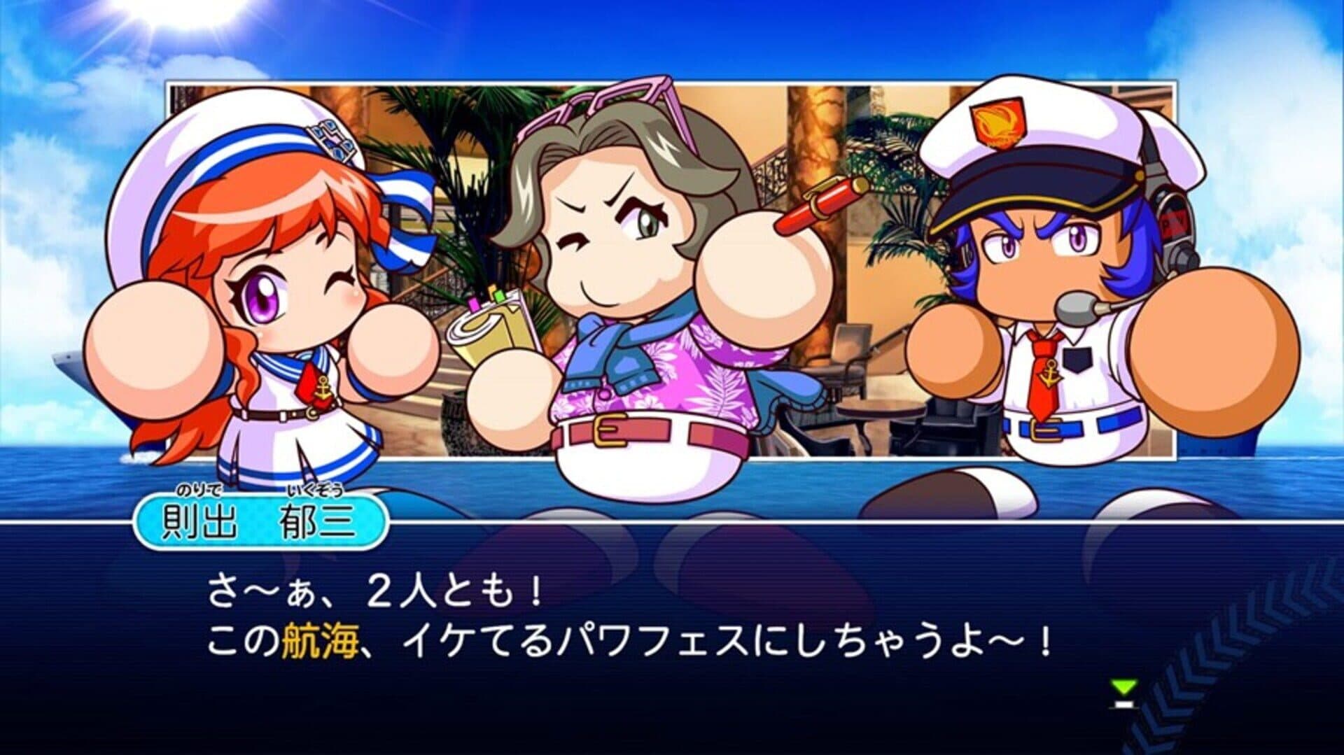 Jikkyou Pawafuru Puroyakyu 2018 screenshot 0