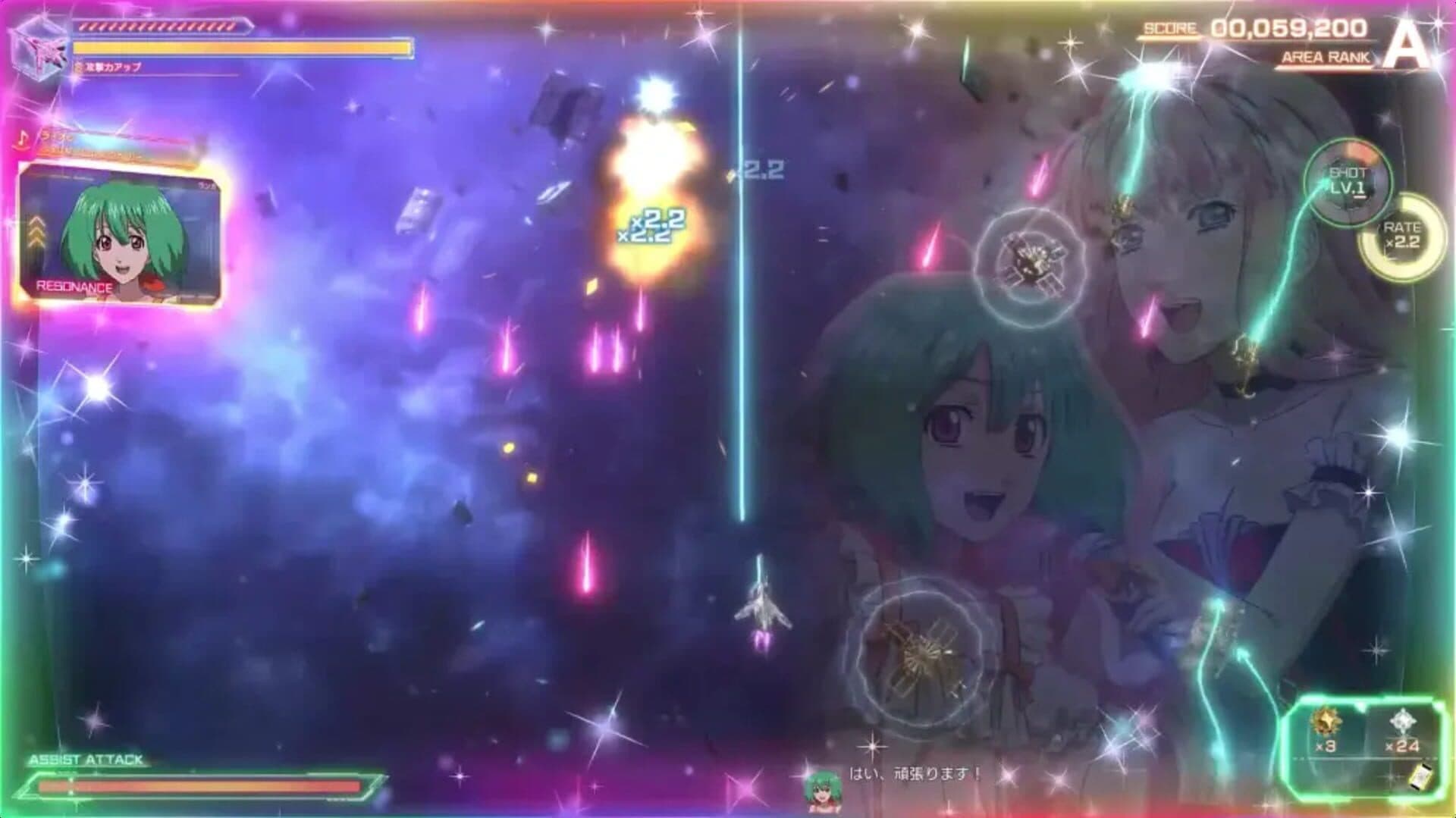 Macross: Shooting Insight screenshot 1