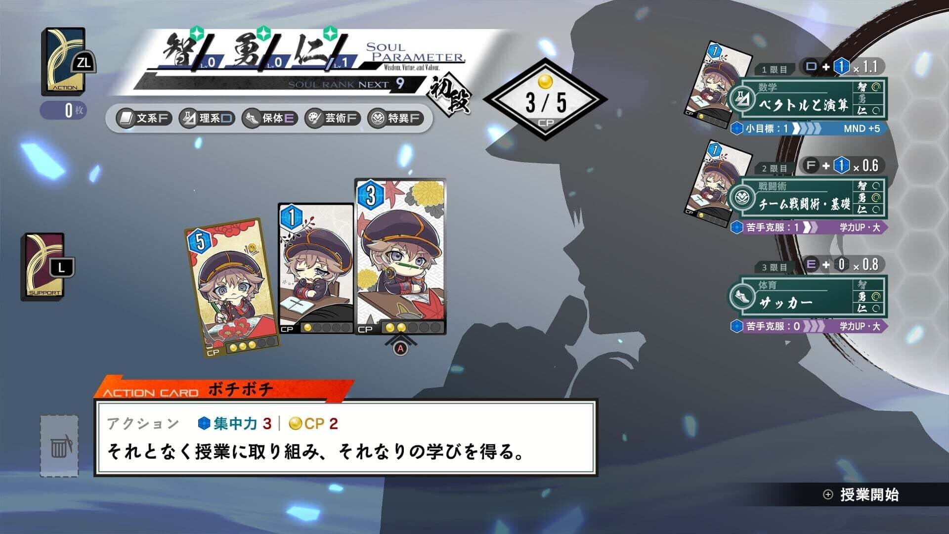 Kyoto Xanadu screenshot 8