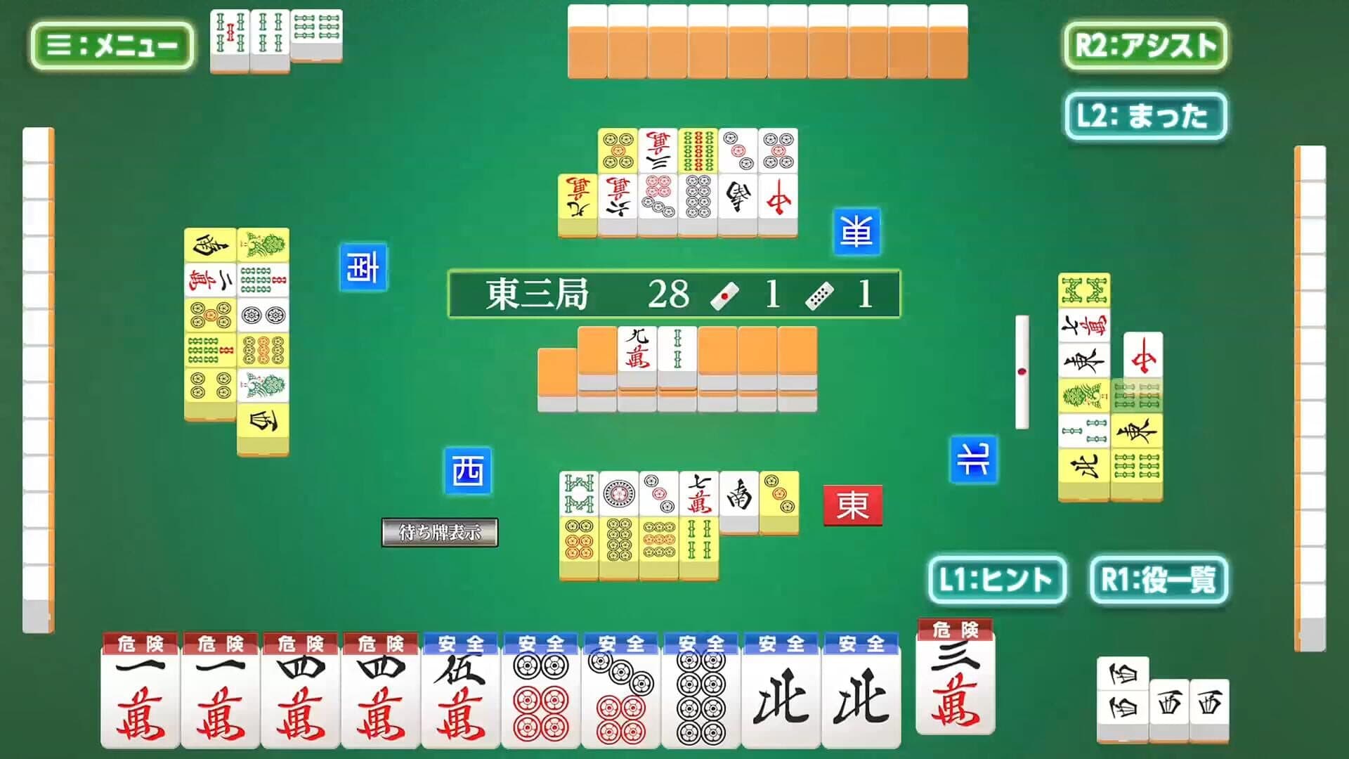 اسکرین‌شات Asonde Mahjong ga Tsuyoku Naru! Ginsei Mahjong DX - 2