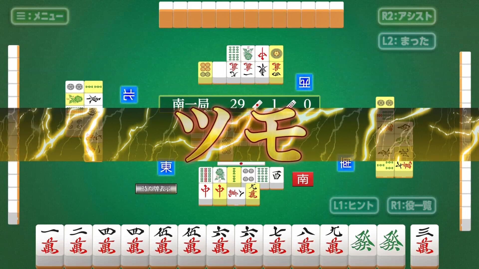 اسکرین‌شات Asonde Mahjong ga Tsuyoku Naru! Ginsei Mahjong DX - 5