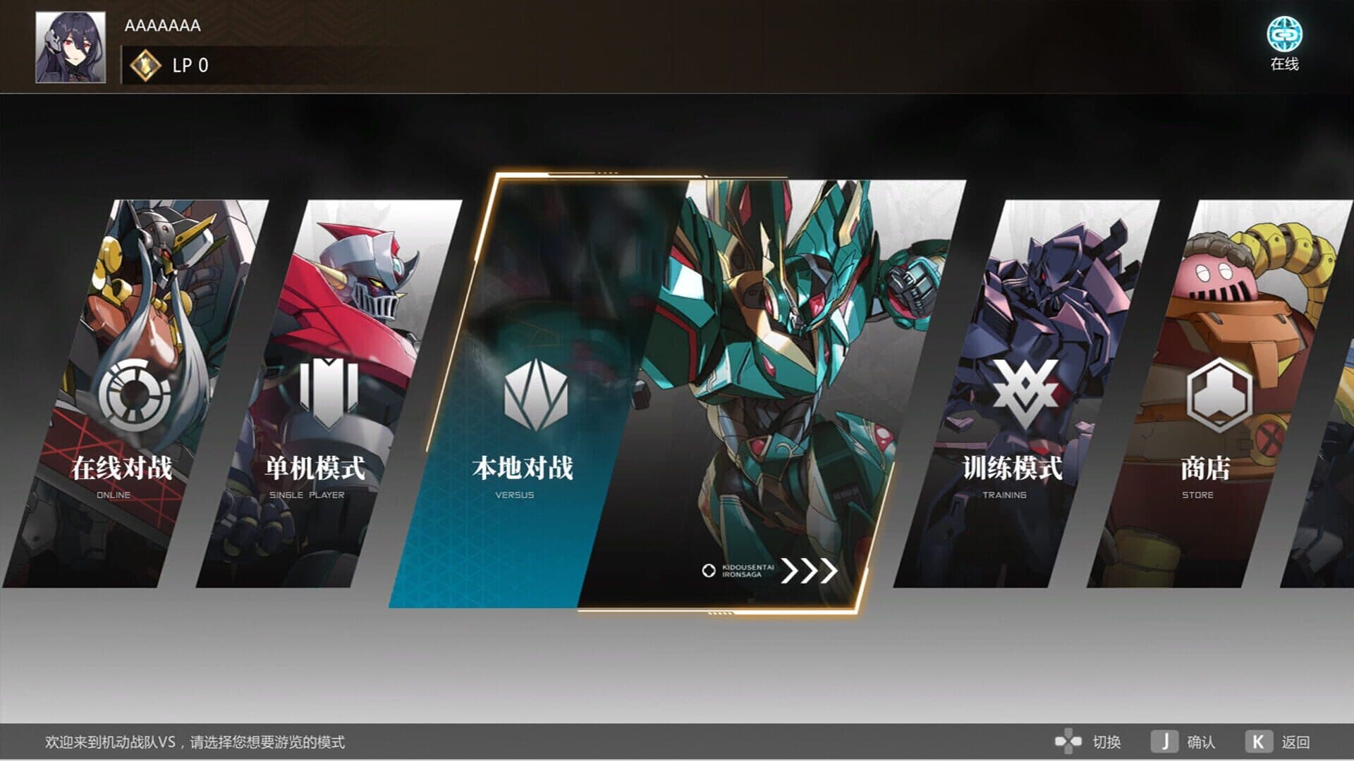 اسکرین‌شات Iron Saga VS - 6