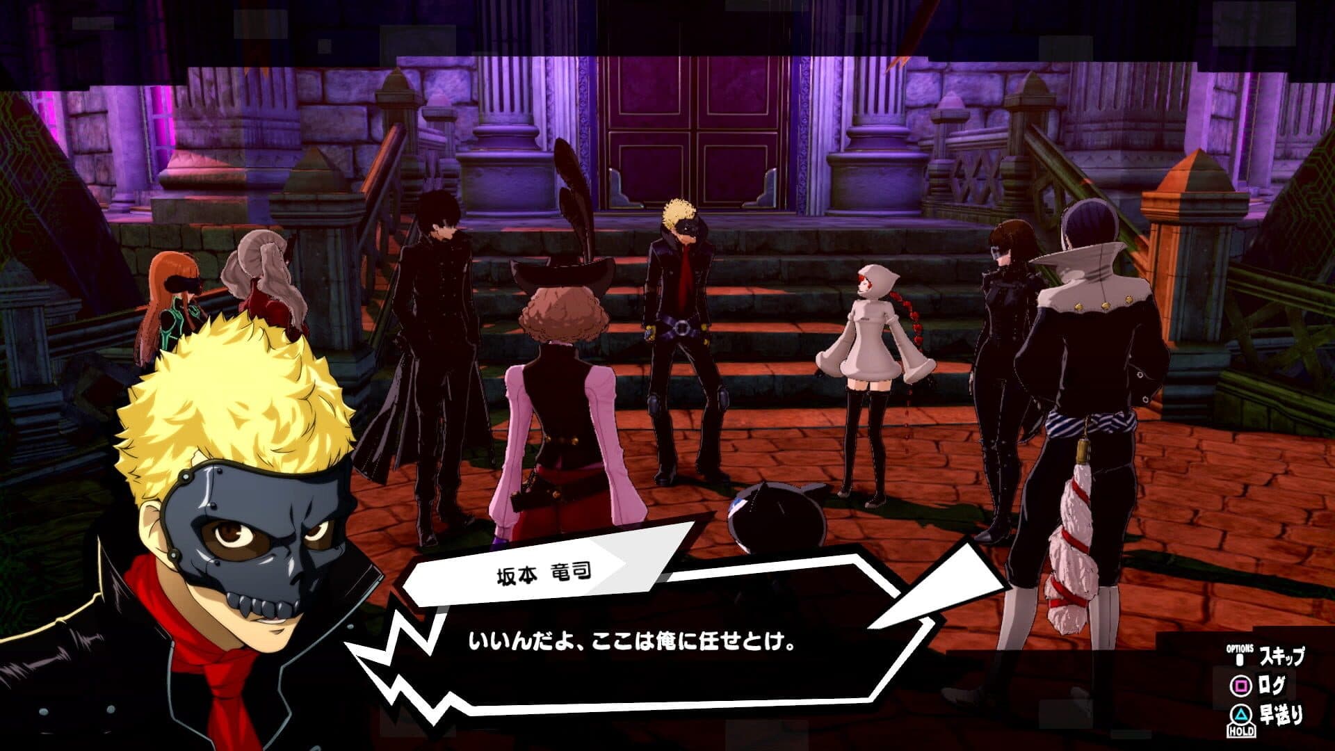 Persona 5 Strikers screenshot 0
