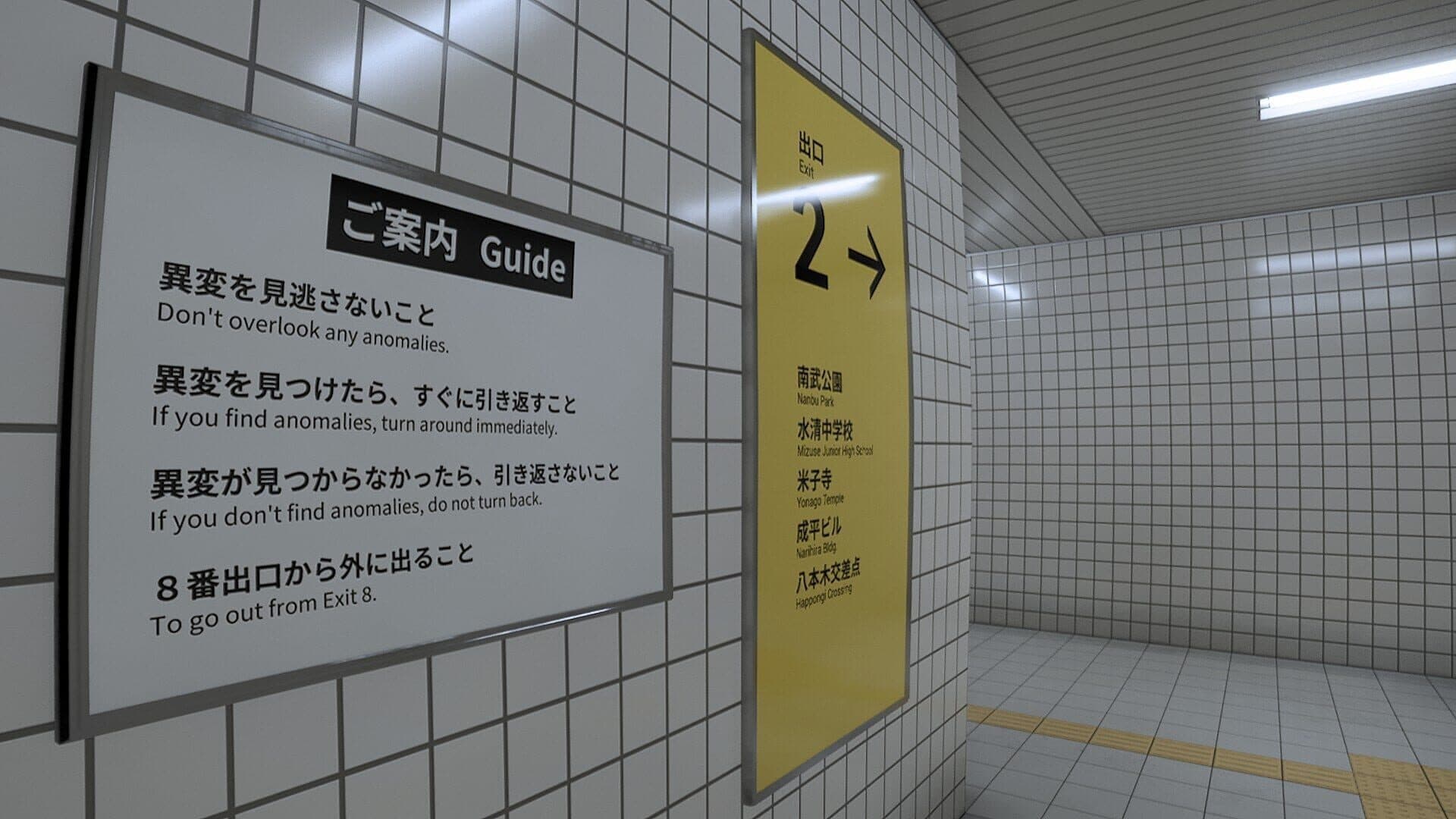 The Exit 8 screenshot 7