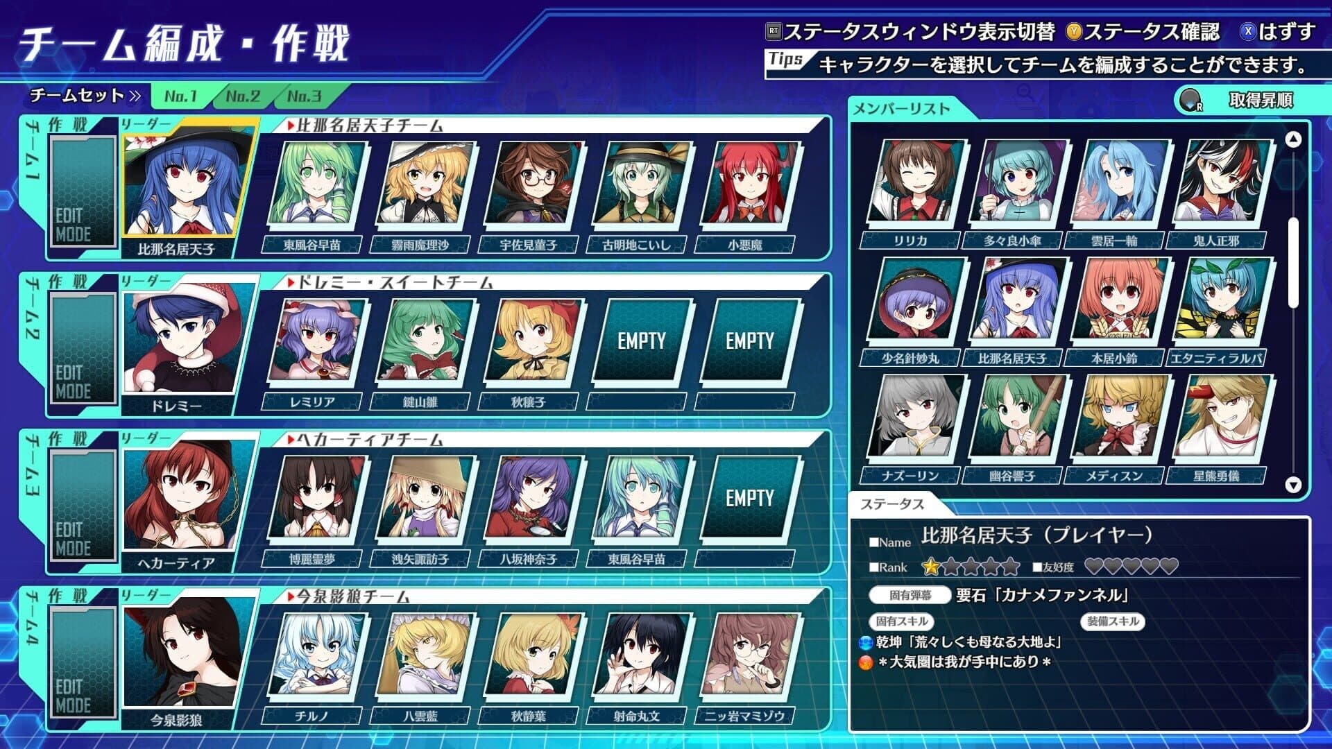 Touhou Genso Wanderer: Lotus Labyrinth screenshot 16