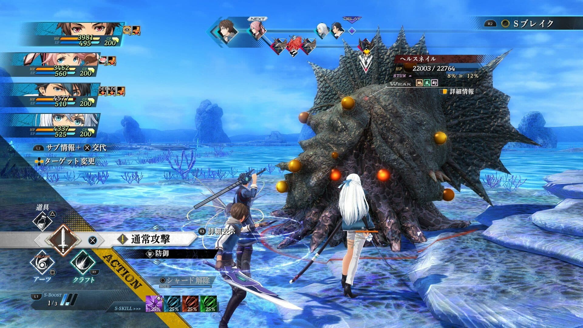 The Legend of Heroes: Trails through Daybreak II screenshot 1